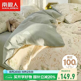 南极人100%纯棉床上三件套1.5x2米学生宿舍单人0.9/1.2米床被套床单被罩