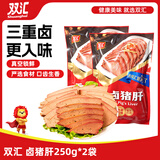 双汇卤味熟食 香卤猪肝250g*2袋 猪肝酱卤熟食下酒菜