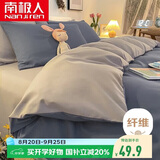南极人亲肤磨毛被套单件 单人被罩学生宿舍上下铺被套150*200cm