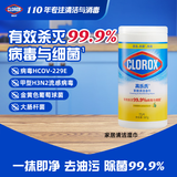 高乐氏（clorox）99.9%杀菌桶装湿巾苯扎氯铵0酒精消毒卫生湿纸巾除菌柠檬香型75片