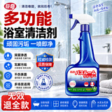 巨奇（JUQI）浴室清洁剂玻璃水垢厕所卫生间瓷砖强力去除污霉胶锈多功能清洗剂