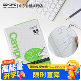 国誉(KOKUYO)进口活页纸B5活页本替芯笔记本子内页顺滑型 5mm方格 50张1本 NO-837S-5