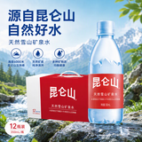 昆仑山 饮用天然矿泉水 350ml*12瓶 整箱 提手礼盒装 高端矿泉水
