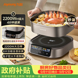 九阳（Joyoung）电火锅IH秒涮火锅专用锅IH电磁加热2200W大火力多功能锅6L分体电炒锅电煮锅全息触控彩屏HG60-G2