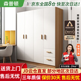 森普顿衣柜卧室平开门组合现代简易家用柜子收纳衣橱(可升级实木生态板) 四门实木衣柜（160*50*180）