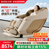 荣泰（RONGTAI）按摩椅家用全身按摩按摩沙发礼物S56Max琥珀米
