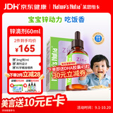 莱思纽卡（Nature's Nutra）美国原装进口锌剂锌滴剂婴幼儿童1岁以上补锌液体锌宝宝液态 60ml