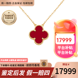 梵克雅宝（Van Cleef & Arpels）项链女 四叶草幸运小红花项链女士礼盒装送女友老婆生日 保卡随机 中号 红玉髓VCARD38500 15mm