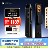 德施曼（DESMAN）智能门锁人脸识别大屏猫眼指纹密码锁电子防盗门锁q3efpro 【全新升级】小嘀Q3EFPro