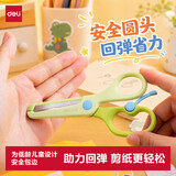 得力（deli）【开学文具】儿童剪刀剪子小学生安全省力手工小剪刀圆头美工剪刀文具一年级幼儿园3-6岁 绿色6024