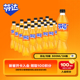 可口可乐（Coca-Cola）芬达 Fanta 无糖无卡 橙味 碳酸饮料500ml*24瓶 整箱装