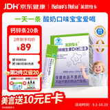 莱思纽卡（Nature's Nutra）钙锌口服液液体钙锌婴幼儿童成长补钙1岁以上含维生素D3 20条/盒