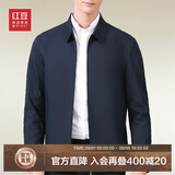 红豆（Hodo）夹克男翻领舒适纯色短款行政夹克干部风厅局风外套男 B5藏青 175