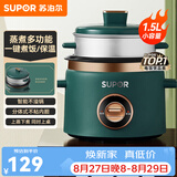 苏泊尔（SUPOR）电饭煲 微压家用1.5L小容量电饭锅1-2人迷你电饭煲 多功能上蒸下煮电饭煲电蒸锅 【配蒸笼】 1.5L