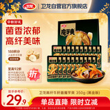 卫龙魔芋爽素毛肚 黑金牛肝菌 休闲办公便携零食礼包 350g
