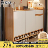 佳家林实木鞋柜家用入户门口2026新款收纳柜多层客厅阳台防尘储物鞋柜 【实木生态板+背板加固】桃木色100*34*100 实惠【自行安装】
