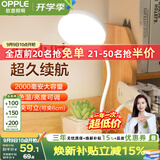 欧普照明（OPPLE）led触控调光充电夹子台灯大学生床头卧室宿舍床头灯儿童家用 小雅