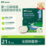 英氏婴幼儿钙铁锌碎碎面200g 婴儿面条辅食宝宝面条儿童早餐6-12个月