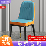 阳光半岛餐椅家用简约轻奢皮椅子软包餐桌椅靠背凳子厨房客厅餐厅休闲歺椅 【浅蓝橘】加固框架+金脚