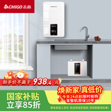 志高（CHIGO）即热式电热水器8500W家用洗澡免储水速热变频智能恒温过水热健康淋浴H5搭配小厨宝套装
