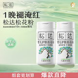 松达松花粉爽身粉婴儿痱子粉非玉米粉无滑石粉护臀腌脖子52g*2