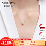 meluxe美奈 18K金akoya天然海水珍珠项链吊坠女路路通锁骨链 生日礼物 【Akoya天女级别】8.5-9mm 铂金链