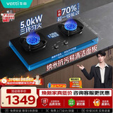华帝以旧换新燃气灶煤气灶嵌入式5.0kW猛火双灶台灶具i10308【液化气商品】