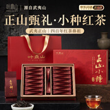 叶鼎山正山小种红茶叶礼盒装特级2026新茶高端档送长辈领导中秋节礼品物