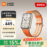 小米（MI）智能手环10Pro 新品上市 国家补贴 轻薄机身 专业运动健康 HRV睡眠监测 支持nfc 真皮版 珊瑚橙