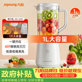 九阳（Joyoung）榨汁料理机榨汁杯多功能易清洗家用1升搅拌机 打米糊果汁机婴儿辅食机JYL-C23