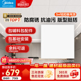美的（Midea）铝扣板集成吊顶300*300卫生间厨房龙骨吊顶扣板材料全套免费送装 【5㎡-含辅料】30*30亚白