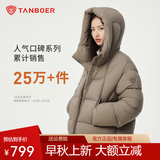 坦博尔泡芙连帽羽绒服女短款韩版面包服小个子秋冬外套TBF530360D 松木棕 S (160)（建议体重110斤-120斤）