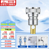 潜水艇（Submarine）XT4洗衣机接头4分洗衣机防脱落自动止水接头角阀龙头4分转接头