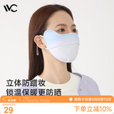 VVC保暖口罩女秋冬季户外骑行防风护眼角面罩【暖冬版】莓果蓝