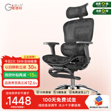 歌德利（Gedeli） V1 人体工学椅电脑椅 办公电竞学习椅会议老板椅 多功能调节转椅 6代黑+4D扶手+铝合金脚+脚踏
