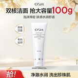 欧诗漫（OSM）净透美肌洁颜泡沫护肤洗面奶100g洁面乳护肤品补水中秋礼品