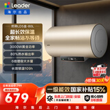 统帅海尔出品国家补贴电热水器80升 LD5金 镁棒长效耐用一级能效节能省电储水式大水量家用京东自营