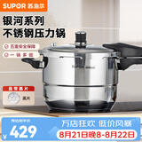 苏泊尔（SUPOR） 苏泊尔高压锅不锈钢压力锅燃气明火电磁炉通用高压锅 (带蒸片) 银河星系列压力锅YS24E- 24cm