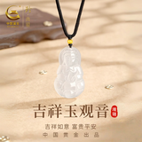 珍尚银【中国黄金】999足金转运项链男女黄金观音玉吊坠生日礼物送女友