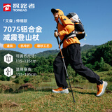 探路者（TOREAD）文森登山杖拐杖手杖铝合金可伸缩超轻户外徒步便携爬山棍 旷野橘