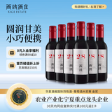 西鸽酒庄N28小瓶女士干红葡萄酒整箱187ml*6 贺兰山东麓宁夏红酒微醺聚会