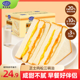 港荣芝士味肉松三明治面包450g营养健康代餐早餐休闲食品夹心肉松