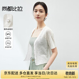 尚都比拉慵懒氛围奶huhu清爽针织衫女夏季V领短袖开衫上衣 白色 L