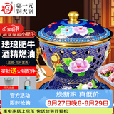 郭一元新景泰蓝珐琅老北京小火锅单人酒精锅环保油火锅一人景泰蓝铜火锅 单人小肥牛蓝底牡丹款 19cm