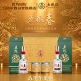 五粮液【京东金榜】五粮春金翠迎春酒茶礼盒52度浓香型白酒550ml*2中秋