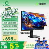 泰坦军团27英寸260Hz FastIPS硬件低蓝光HDR400广色域 电竞游戏旋转升降 PS5显示器原生240Hz P2710H PLUS+