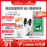 皇家狗粮 成犬粮 通用犬型 CC通用狗粮12月以上 3KG【成犬通用】
