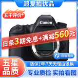 Canon佳能5D4 5D3 5D2 6D2 7D2 5DIV 6D全画幅单反相机二手 佳能6D 机身 95新
