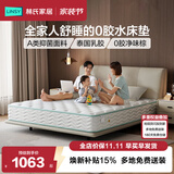 林氏家居床垫乳胶床垫乳胶垫榻榻米床垫椰棕弹簧床垫1.8x2米独立弹簧床垫