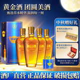 黄金酒【品牌直营】39度黄金酒过年送礼送长辈白酒基酒水高端伴手礼酒 39度 480mL 4盒